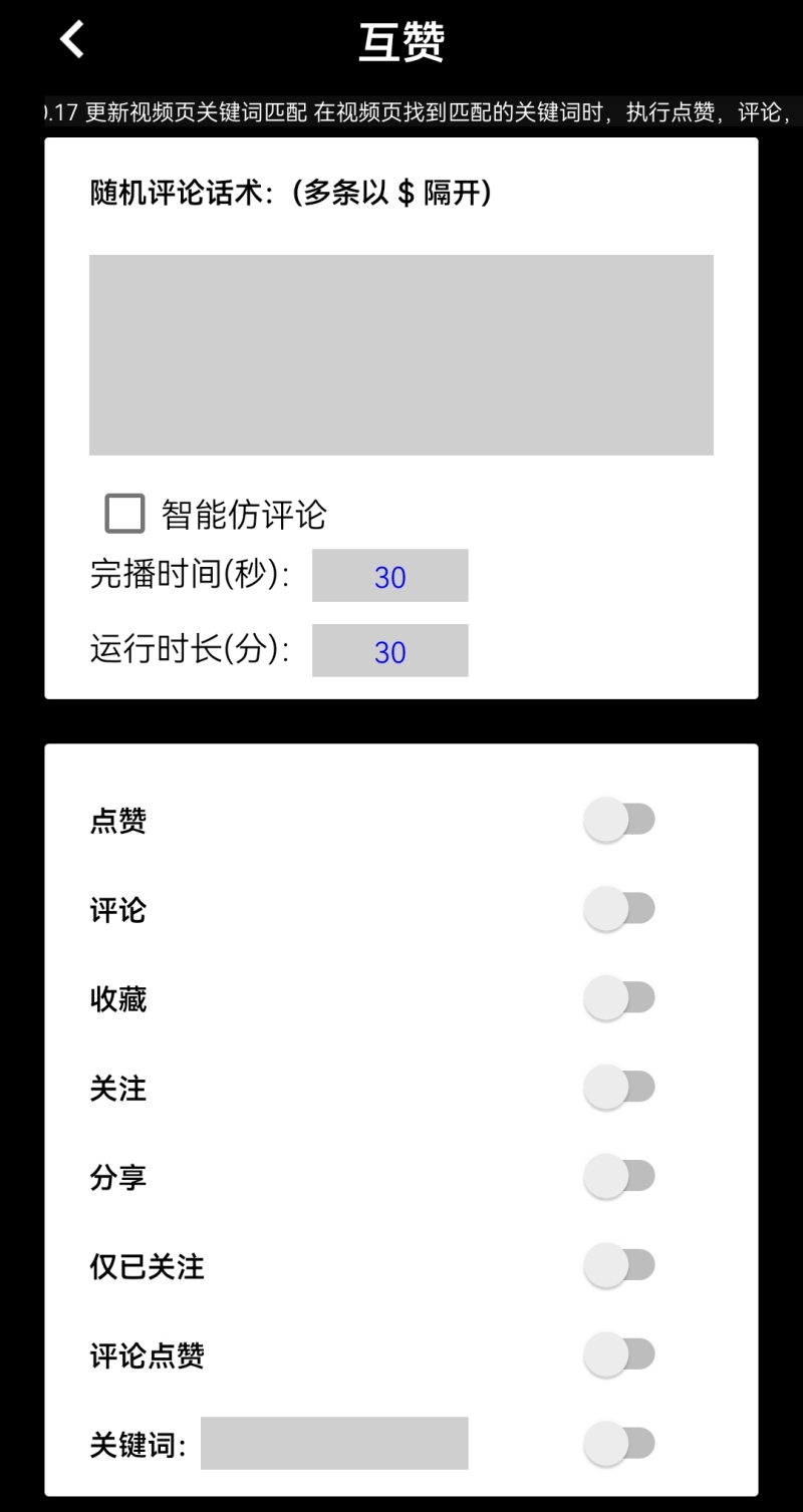 【引流必备】外面收费198的最新抖音全自动养号涨粉黑科技神器【脚本+教程】