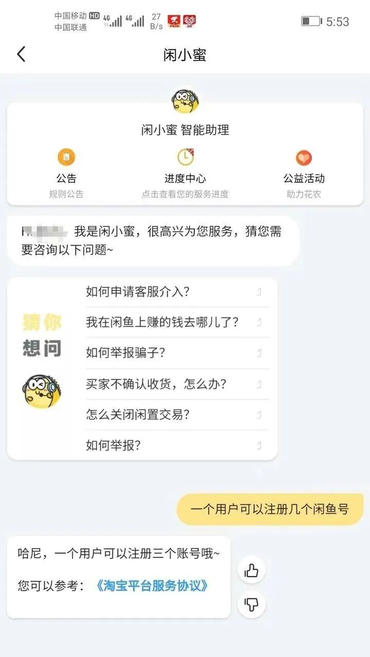 如何开通认证多个月赚10000+的闲鱼账号？-凌耘闲说