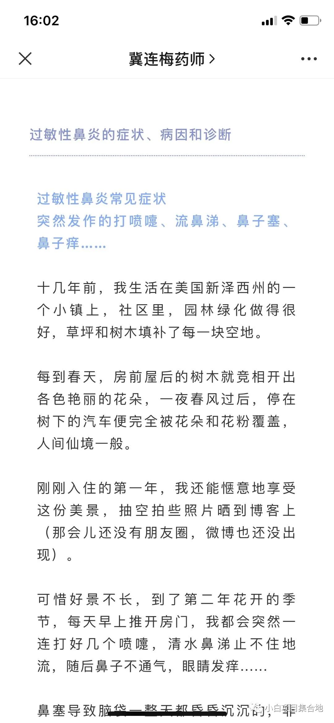 想要日子过的好，那就去卖点什么-凌耘闲说