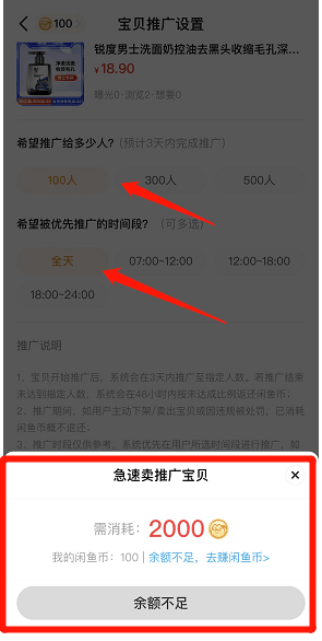 在闲鱼上发现个闲鱼币日入100+的冷门副业-凌耘闲说