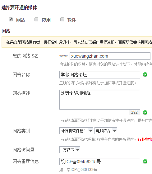 百度广告联盟怎么赚钱（网站如何投放百度联盟广告赚钱月赚5000）