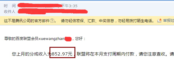 百度广告联盟怎么赚钱（网站如何投放百度联盟广告赚钱月赚5000）