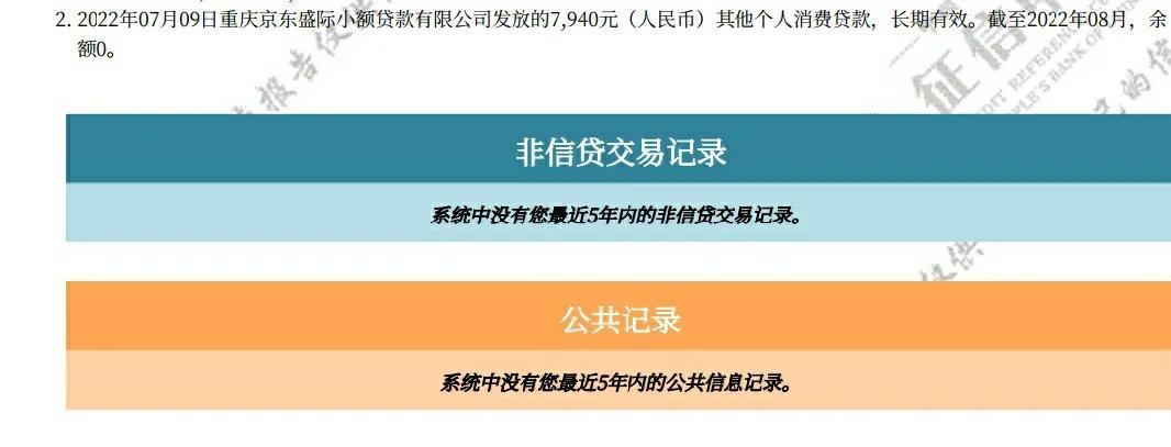 千万不要激活京东白条（京东白条以后要慎重使用了）-凌耘闲说