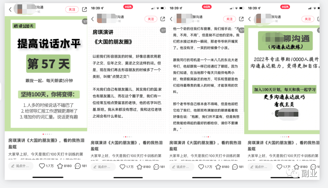 图片[5]-自律打卡：小红书长期副业，操作简单，月入20000-阿灿说钱