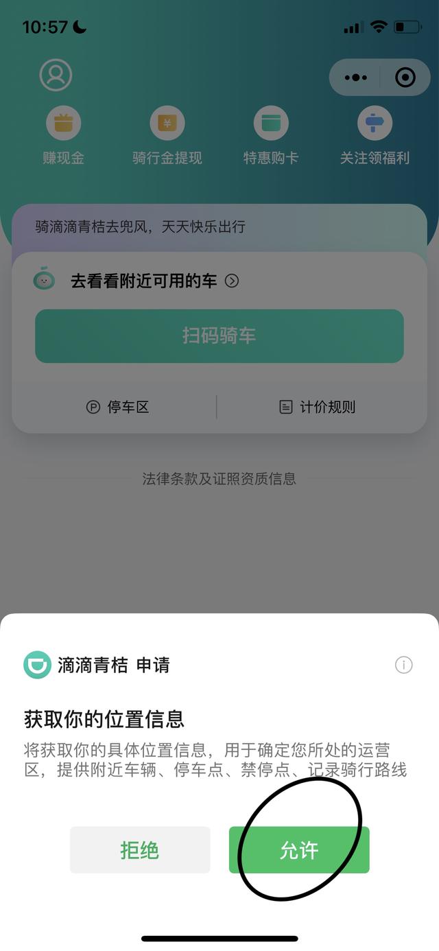 共享单车怎么用微信骑