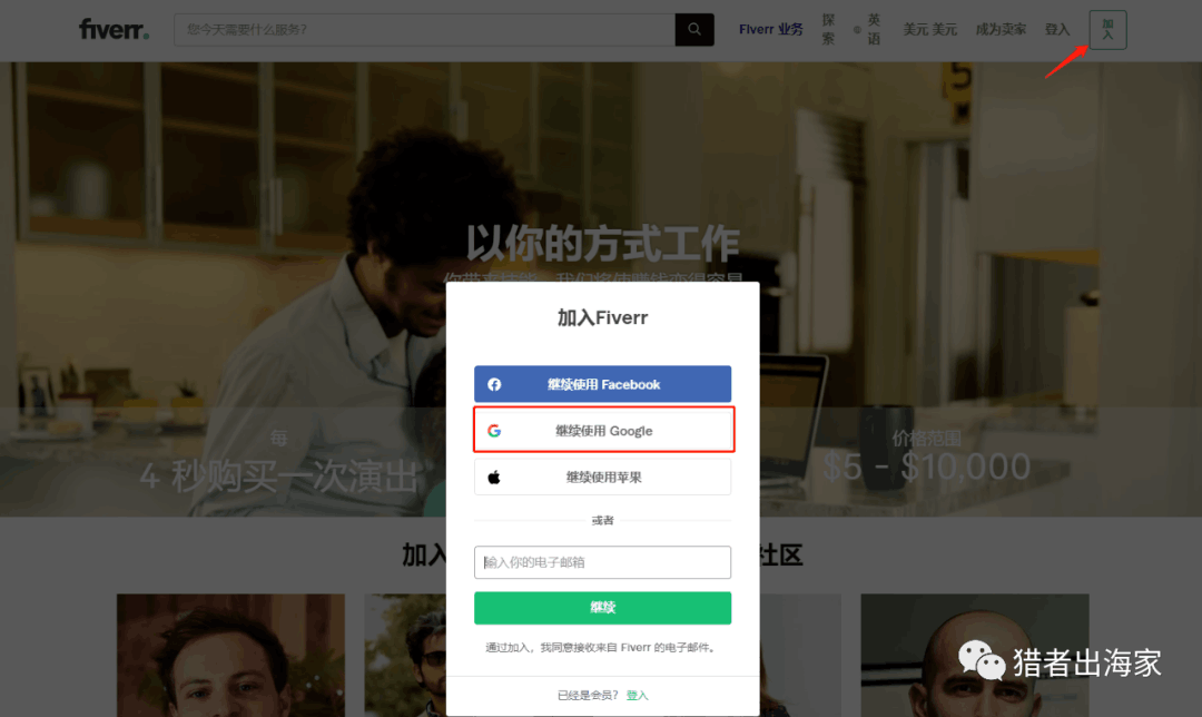 图片[2]-国外自由职业平台fiverr详细注册教程-阿灿说钱