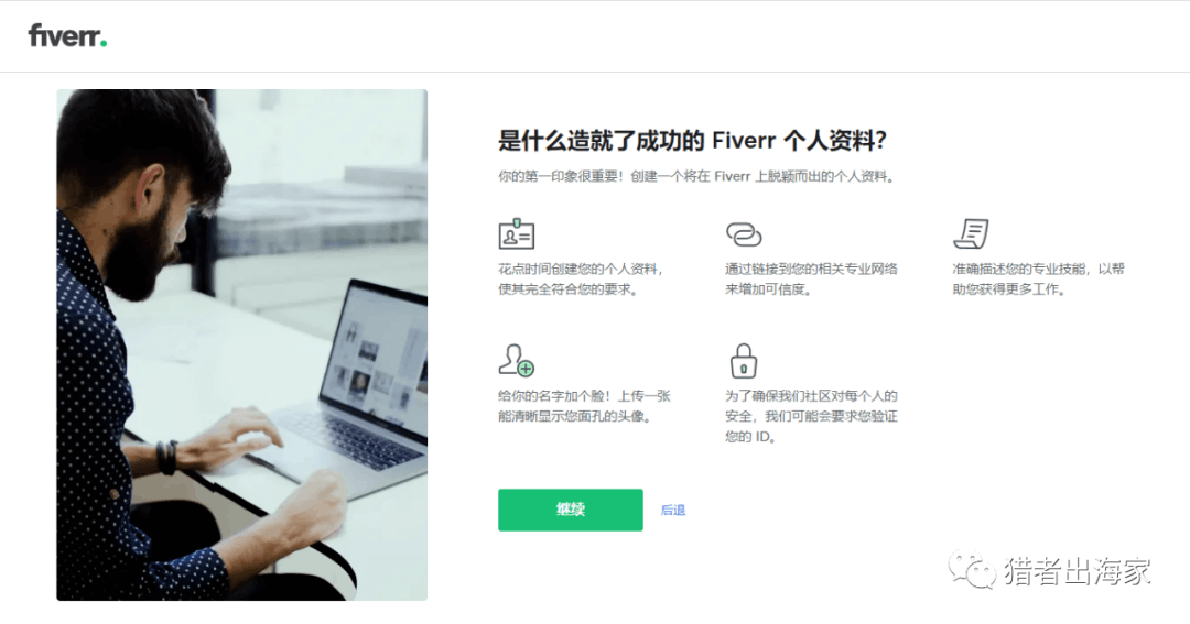 图片[7]-国外自由职业平台fiverr详细注册教程-阿灿说钱