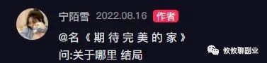 图片[3]-今日推荐：低门槛，易上手的副业~小说推文项目详解，零门槛，长期稳定易操作！-凌耘闲说