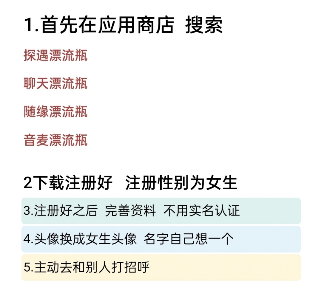 收集到的188学费聊天项目，号称单机一天30+  文档内包含188全部内容【凌耘内部福利】插图1