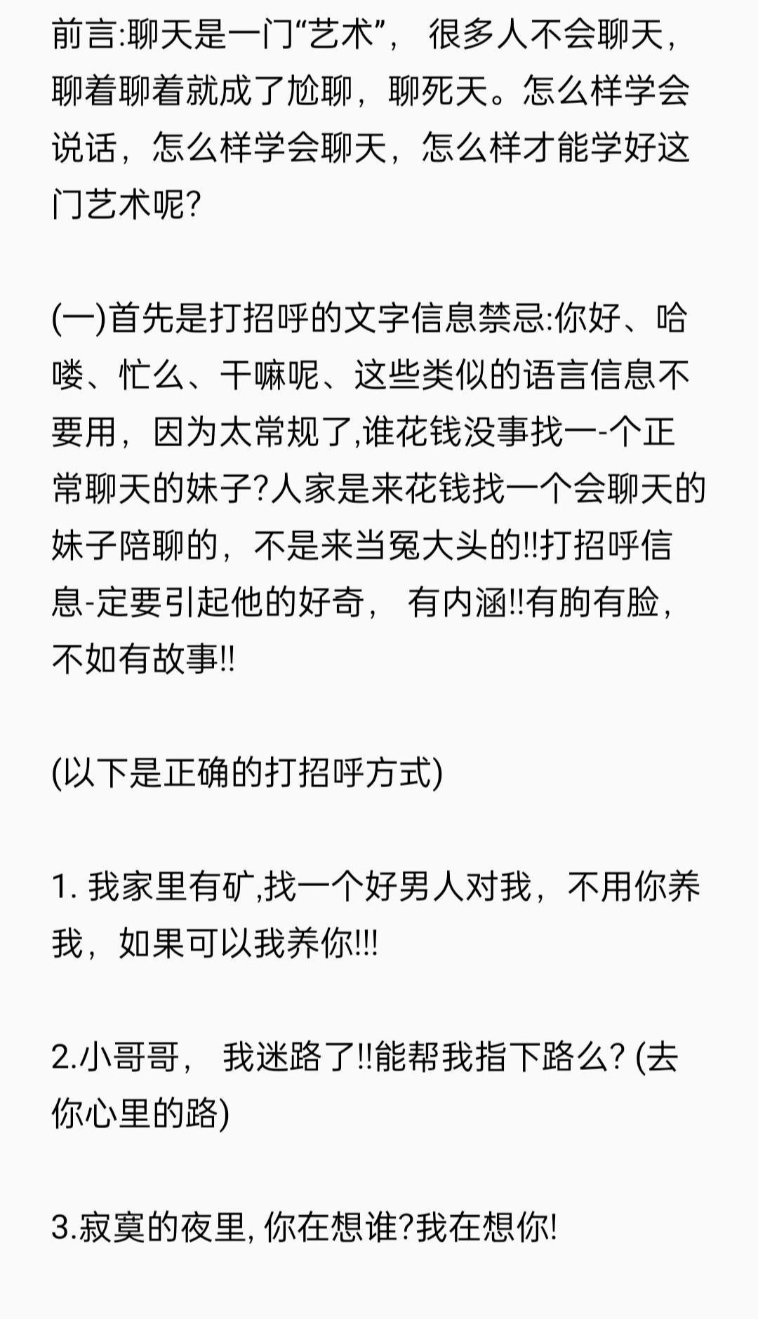 收集到的188学费聊天项目，号称单机一天30+  文档内包含188全部内容【凌耘内部福利】插图5